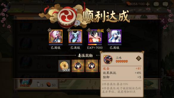 阴阳师式神委派是什么？阴阳师式神委派有什么奖励？