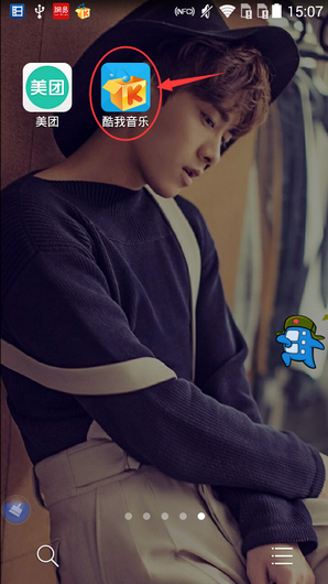 手机酷我音乐仅Wifi联网怎么设置