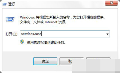 Win7系统Windows安全警报的关闭方法