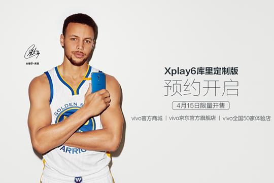 vivoXplay6库里定制版怎么样？和普通版有什么区别？