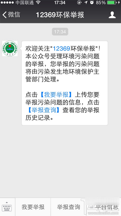 微信怎么一键举报乱排乱放问题？