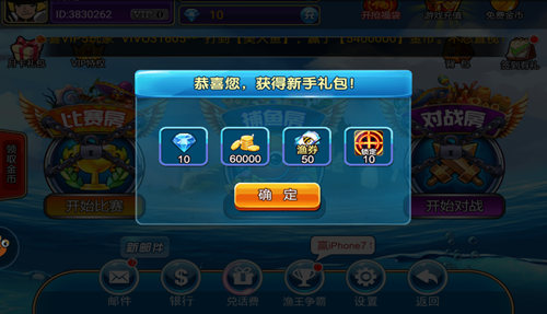 捕鱼比赛如何在游戏里获得更多的免费金币