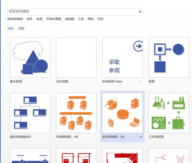 Visio图形的大小怎么随意调节