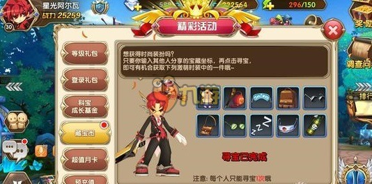 艾尔战记藏宝图怎么获得？藏宝图坐标获得攻略