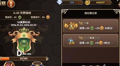 艾尔战记段位赛S级怎么样？段位赛打法攻略