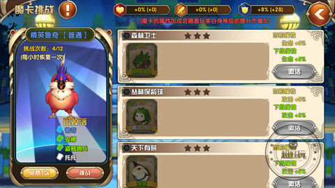 艾尔战记魔卡挑战副本时有什么技巧？