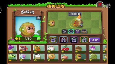 植物大战僵尸2猕猴桃技能属性详解