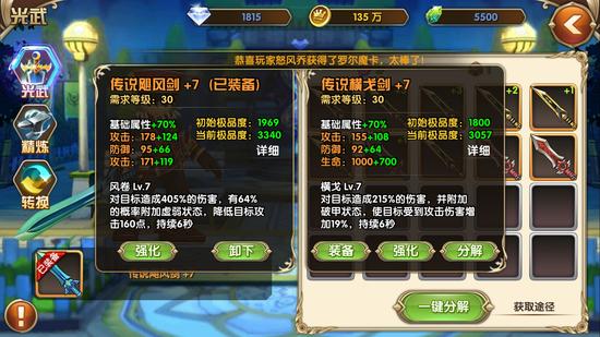艾尔战记光武怎么样？光武属性选择操作