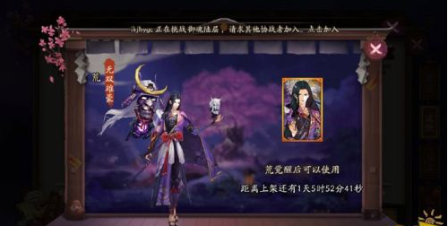阴阳师荒新皮肤无双雄豪效果展示