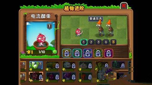 植物大战僵尸2新植物电流醋栗怎么样？植物大战僵尸2新植物电流醋栗属性介绍