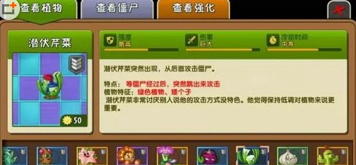 植物大战僵尸2如何防僵尸偷袭？植物大战僵尸2防偷袭植物推荐