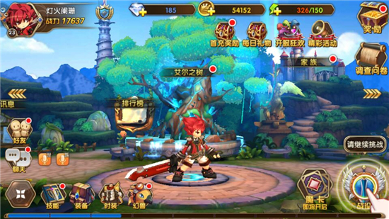 艾尔战记手游 新手快速入门攻略