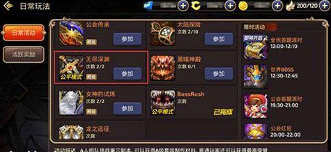 龙之谷手游A级饰品装备获取攻略