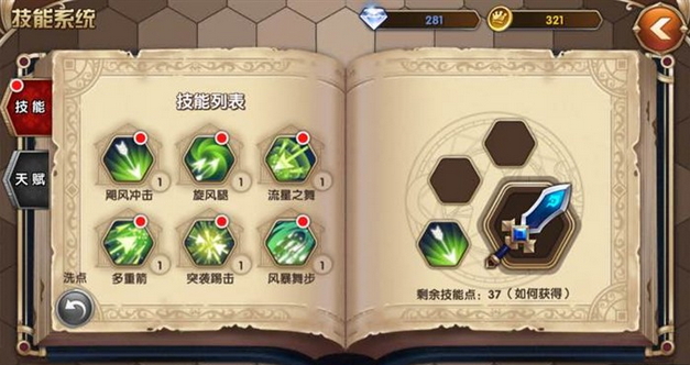 艾尔战记弓箭手怎么加点？艾尔战记弓箭手加点详解