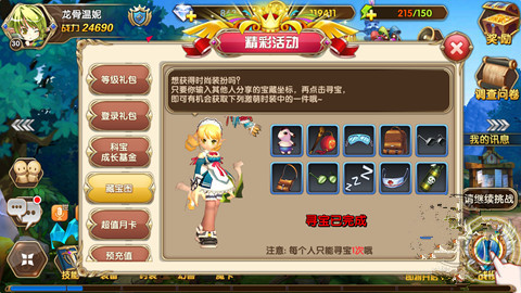 艾尔战记手游怎么样挖宝？艾尔战记藏宝图挖宝玩法技巧攻略