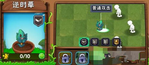 植物大战僵尸2植物逆时草怎么样？植物大战僵尸2植物逆时草技能属性分析