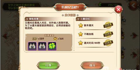 艾尔战记战役副本推图全面指导攻略