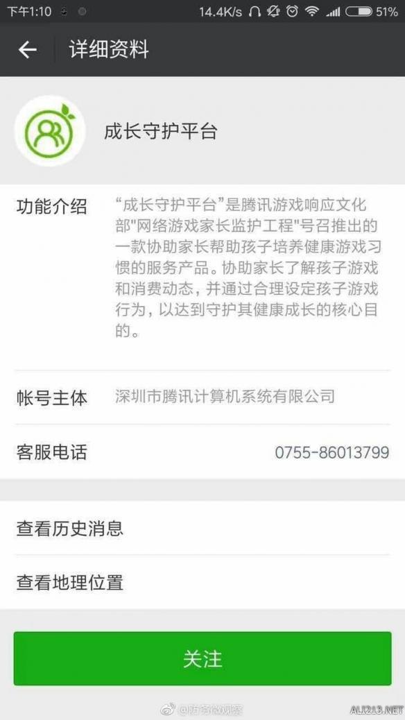 腾讯成长守护平台怎么禁止孩子玩王者荣耀？成长守护平台家长一键禁止方法