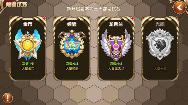 艾尔战记龙舌兰试炼 龙舌兰试炼攻略
