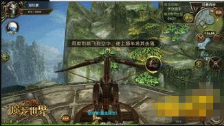 魔龙世界修理任务是什么？魔龙世界修理任务攻略