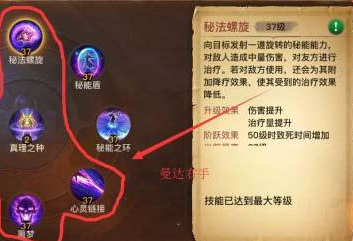 光明大陆秘术师最强输出方法 秘术师技能释放套路