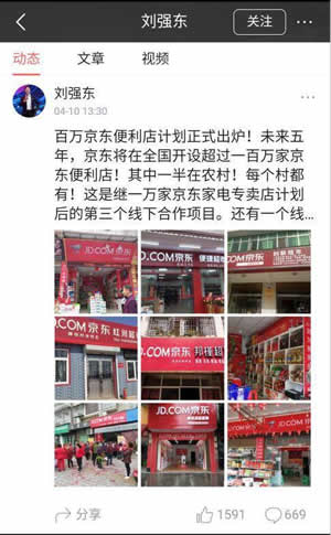 京东便利店怎么开？京东便利店怎么加盟？