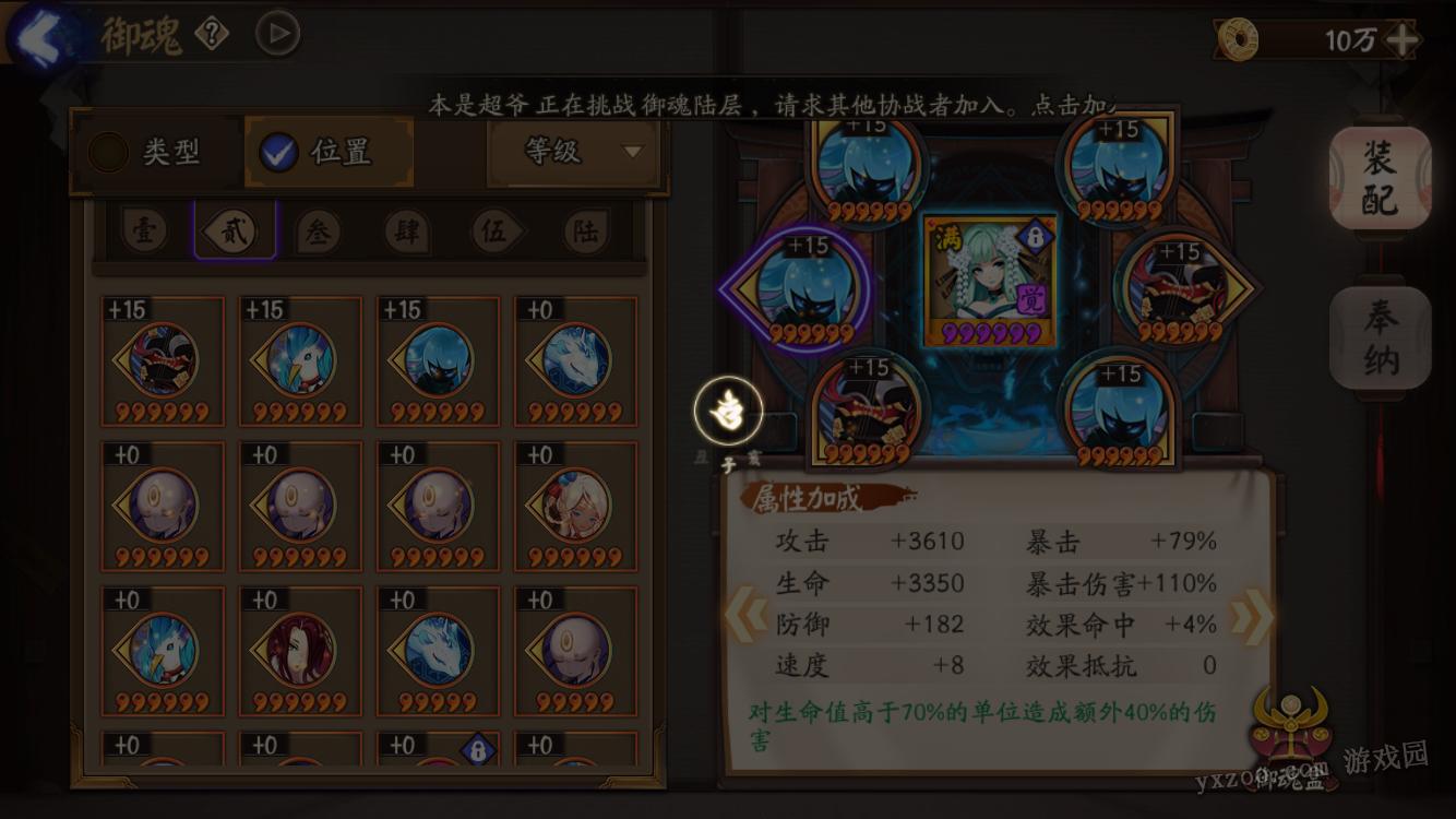 阴阳师双灯阵容推荐