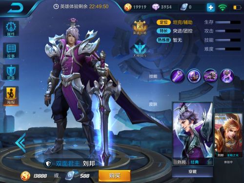 王者荣耀刘邦怎么玩？王者荣耀新版刘邦阵容推荐