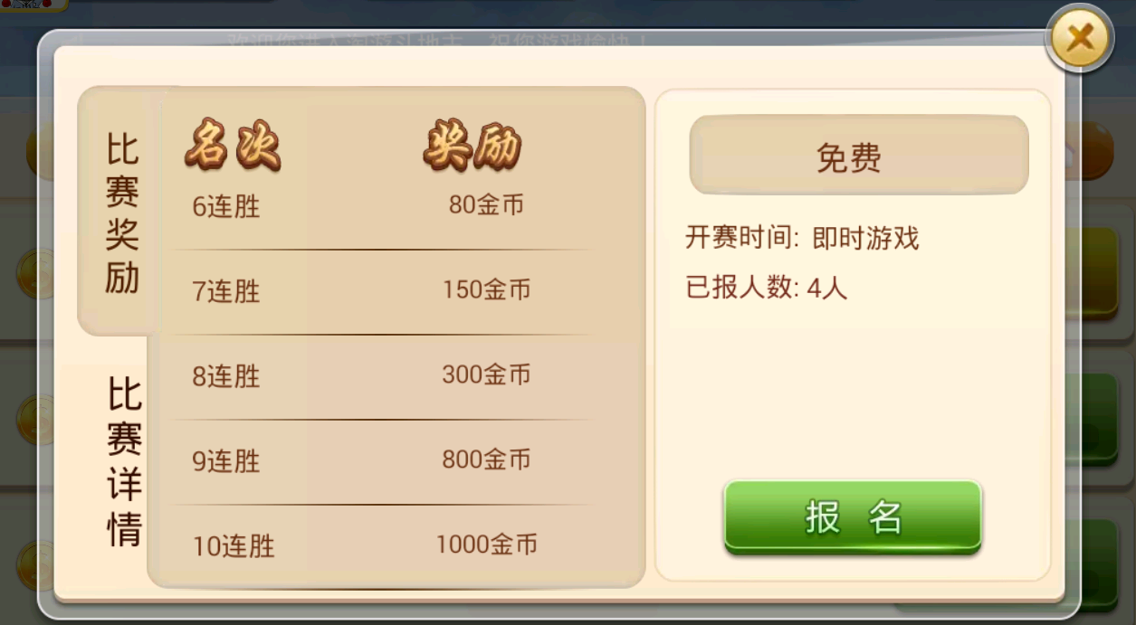 淘游斗地主如何赚取金币？淘游斗地主攻略