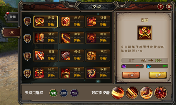 魔龙世界天赋系统有什么用？魔龙世界天赋系统介绍