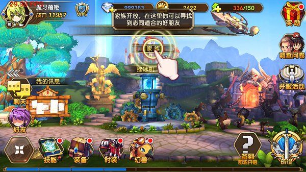 艾尔战记系统攻略 家族系统怎么样