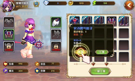 《艾尔战记》装备引导攻略