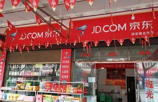 京东便利店加盟条件介绍，京东便利店什么时候开设？