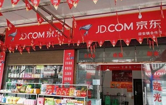 京东便利店如何加盟？京东便利店加盟条件介绍