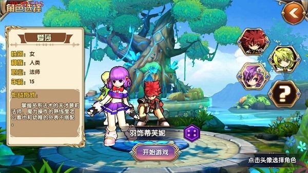 艾尔战记有什么角色创建？角色创建分享