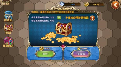 艾尔战记宝箱挫冰机怎么购买？购买技巧心得