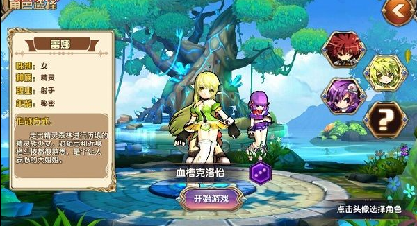 艾尔战记攻略 艾尔战记新手必看
