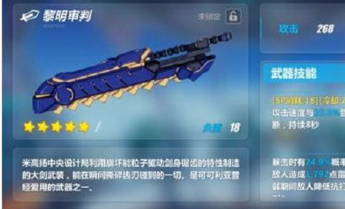 崩坏3手游黎明审判怎么样？崩坏3黎明审判技能搭配攻略