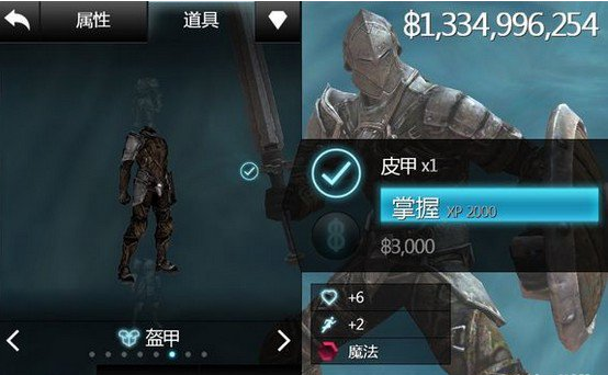 无尽之剑2初始套装图鉴介绍
