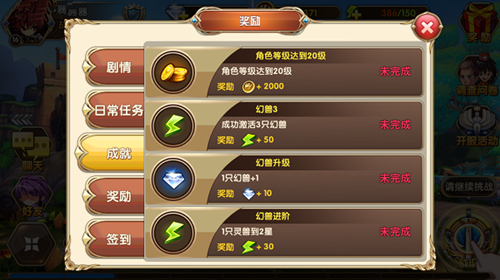 艾尔战记奖励系统怎么玩？奖励系统攻略