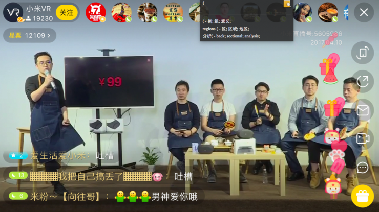 小米VR眼镜PLAY2发布：小米VR团队玩转直播间