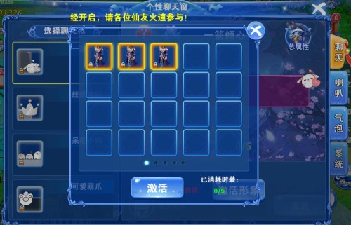 百战封仙个性框和聊天气泡怎么玩？百战封仙个性框和聊天气泡玩法介绍