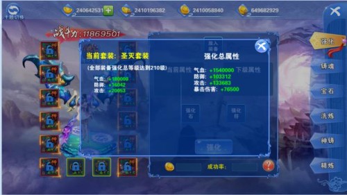 百战封仙神级装备怎么锻造？百战封仙神级装备锻造方法