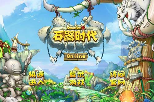 石器时代高成长副宠物怎么玩？石器时代高成长副宠物介绍