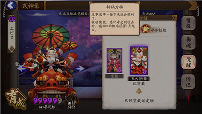 阴阳师新版惠比寿怎么样？