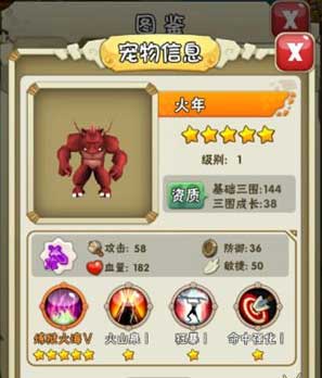 石器时代火年宠物怎么样？石器时代火年宠物介绍