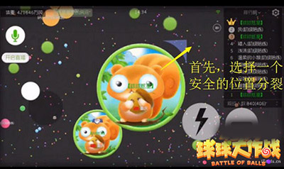 球球大作战母体怎么转移？