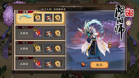 阴阳师荒川之怒怎么通关？阴阳师荒川之怒副本1-10层攻略