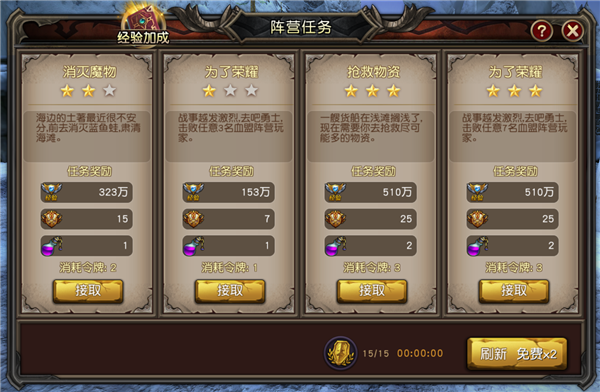 魔龙世界阵营任务怎么玩？魔龙世界阵营任务玩法