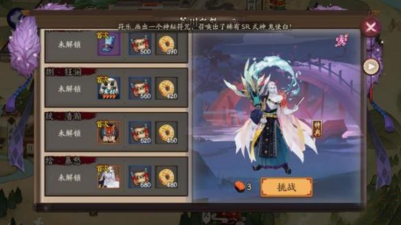阴阳师 荒川之怒秘闻副本各层妖怪分布情况一览